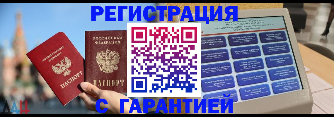 прописка поиск в Адыгейске